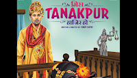 Ravi Kishan, Annu Kapoor, Hrishita Bhatt Upcoming movie Miss Tanakpur Haazir Ho release date image, poster
