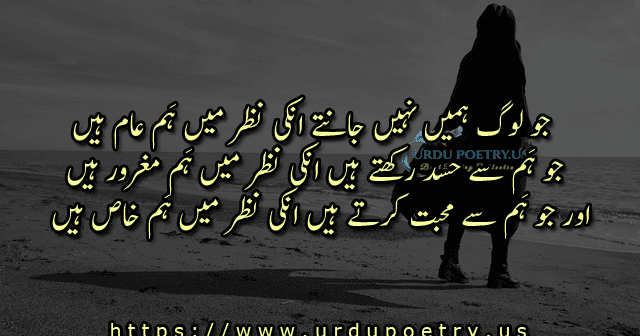 Top 30+ Emotional Quotes Urdu Images | Urdu Poetry - Shayari - Urdu