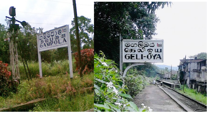 kandy gampola gelioya yazhnews kandy gampola gelioya