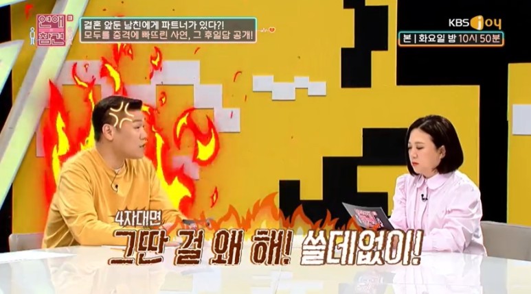 [연애의참견3] 잠자리파트너에게 DM 받았던 고민녀 후일담 | 인스티즈