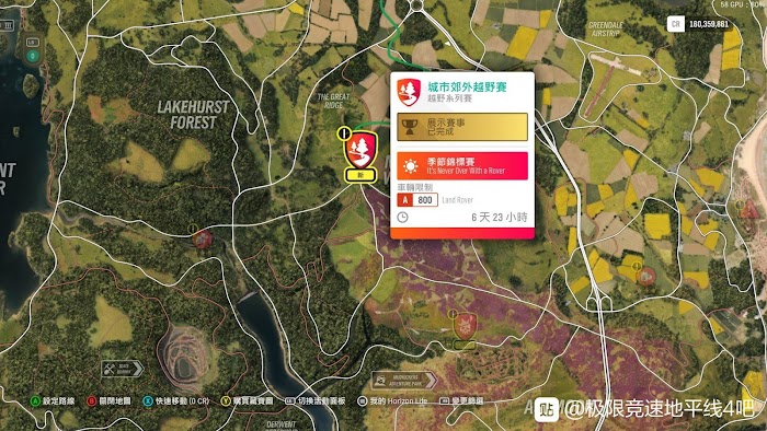 極限競速 地平線 4 (Forza Horizon 4) 嘉年華播放清單指南