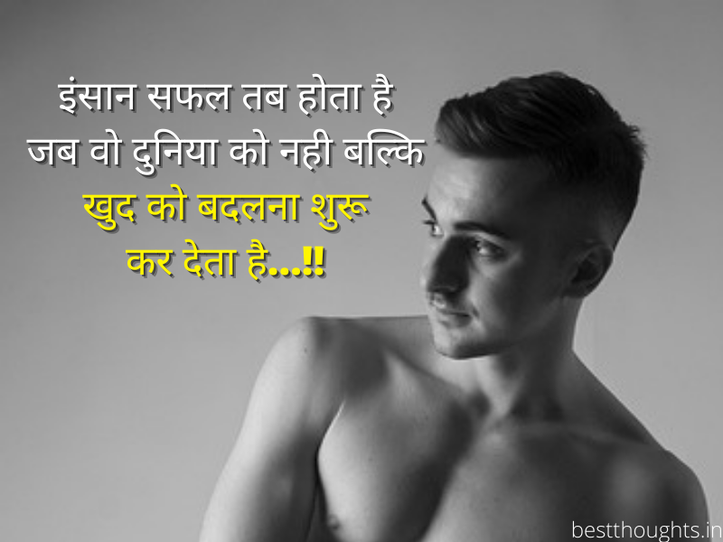 royal attitude status in hindi