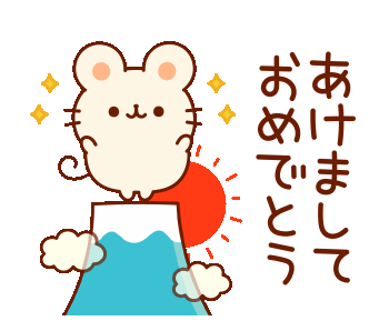 Line クリエイターズスタンプ 白ねずみさんの冬 年賀スタンプ Example With Gif Animation