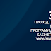 Звіт роботи Уряду. Розвиток системи громадського здоров'я