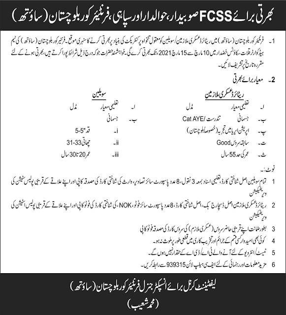 Download Latest New  Jobs govt advertisement, jobs advertisement published yesterday in daily Nawaiwaqat Newspapers for following latest New Jobs  in FCSS. For more details read advertisement.