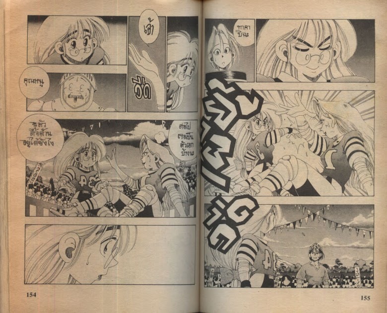 Sanshirou x2 - หน้า 80