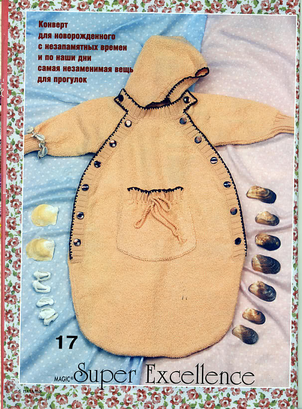 Конверты для новорожденных описание. Схемы вязанных конвертов для новорожденных. Схема вязания конверта для новорожденного. Схема вязания конвер для новорожденного. Спальный конверт для новорожденного спицами.