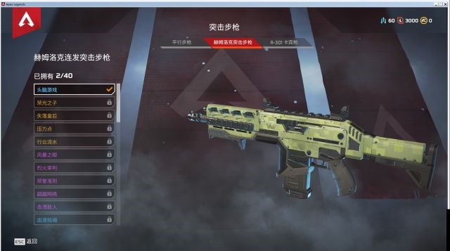 Apex 英雄 (Apex Legends) 全槍械外觀與傷害資料整理