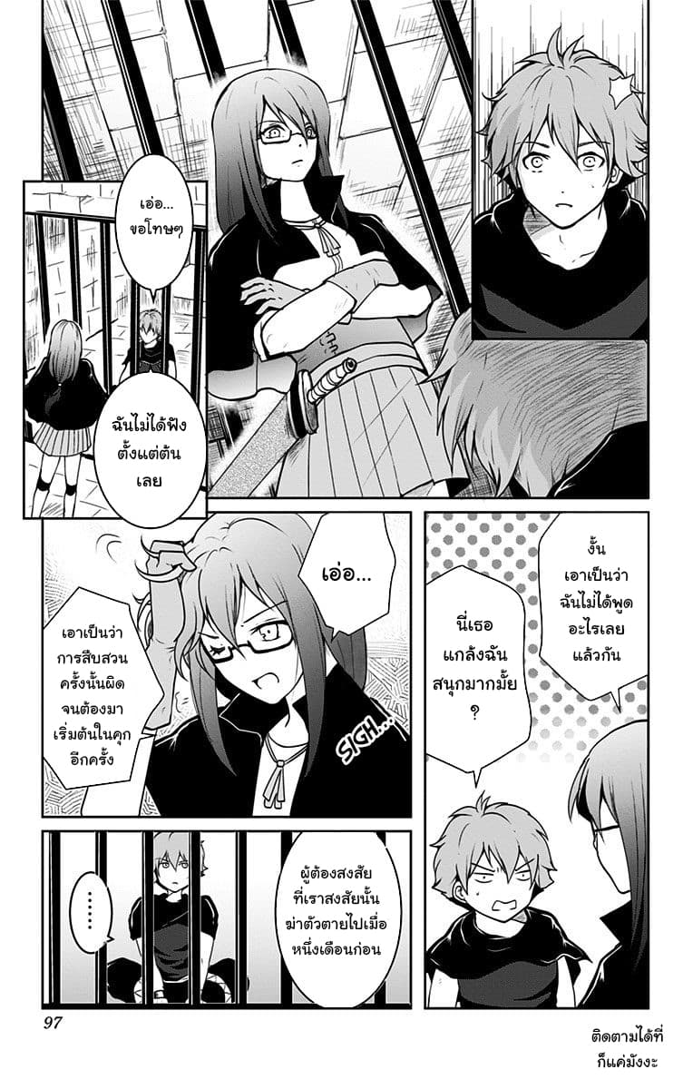 Makui no Risu - หน้า 5