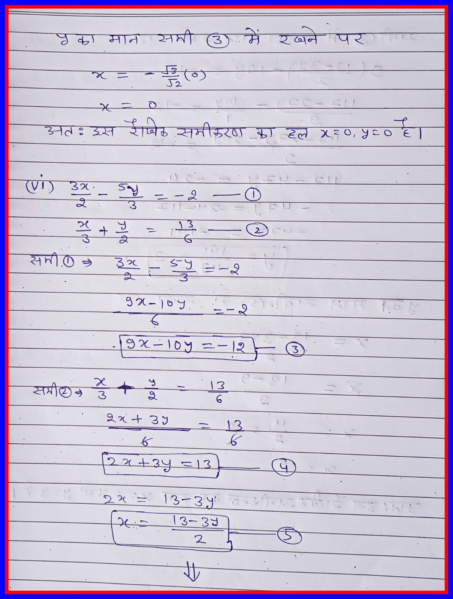 RBSE BOARD कक्षा 10 गणित NOTES 69