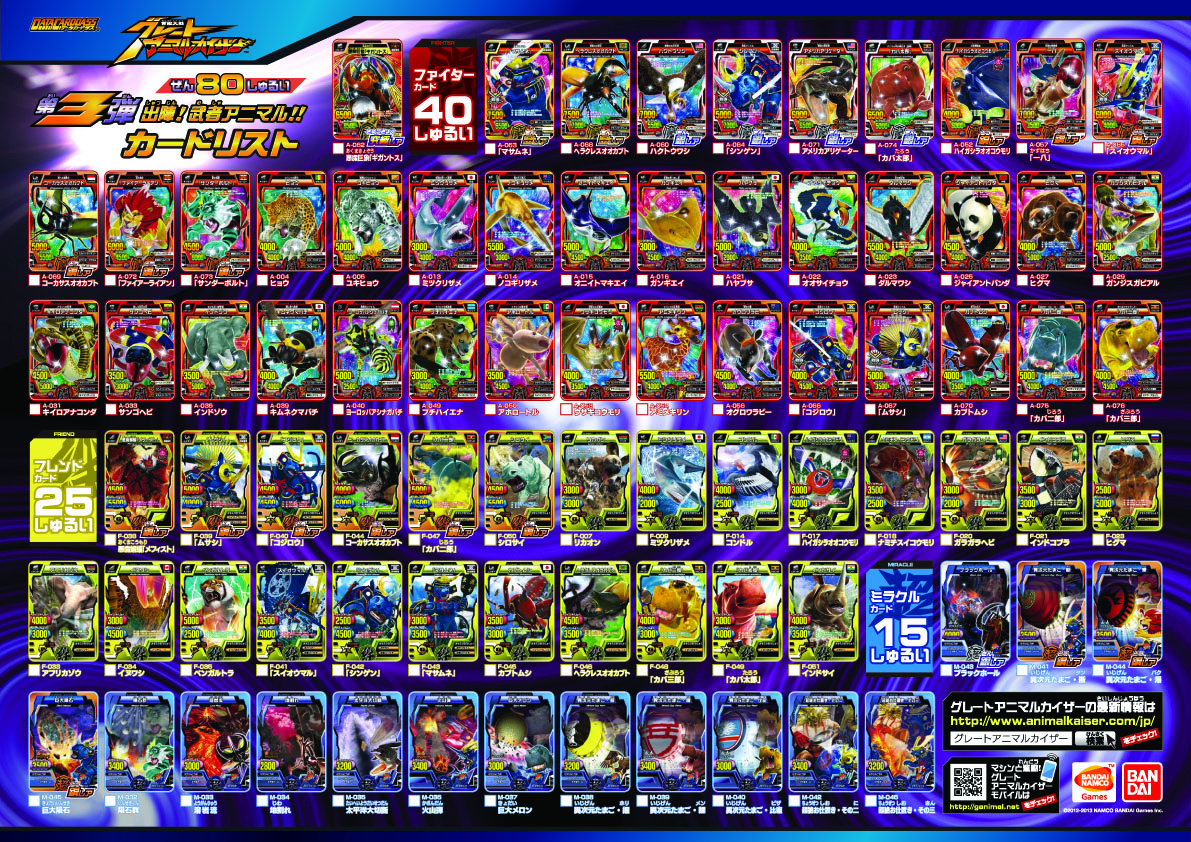 Animal Kaiser: Great animal Kaiser Ver 3 unopen deck shipping in