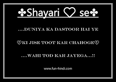 Photo Shayari New