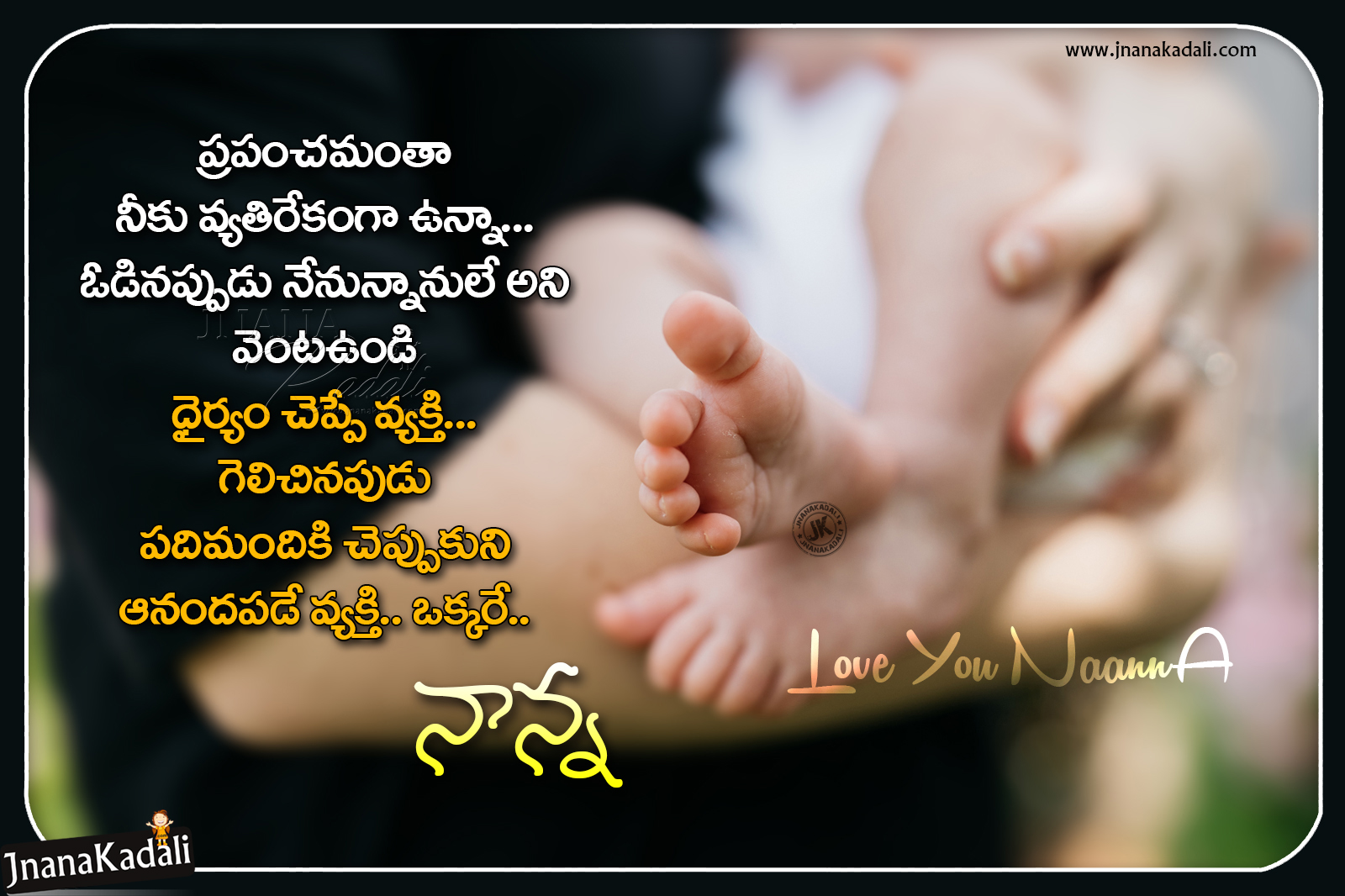 Heart Touching Father loving Quotes in Telugu-Father and Baby hd ...