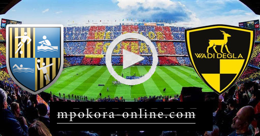 نتيجة مباراة وادي دجلة والمقاولون العرب بث مباشر كورة اون لاين 07-09-2020 الدوري المصري