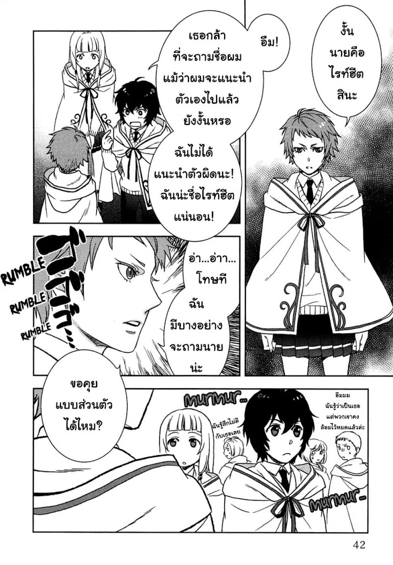 Monogatari no Naka no Hito - หน้า 25