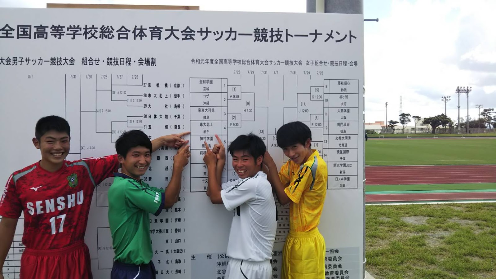 専修大学北上高校男子サッカー部 インターハイ前日 開会式