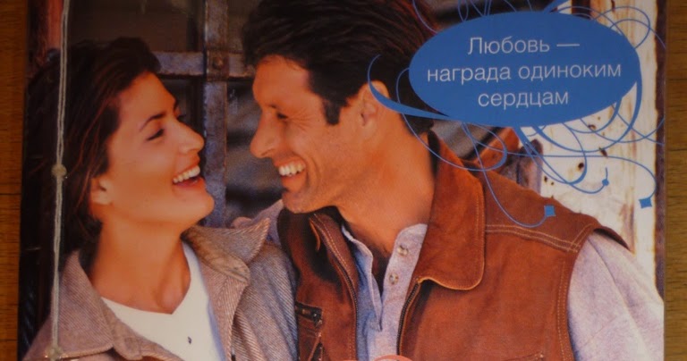 навстречу любви книга