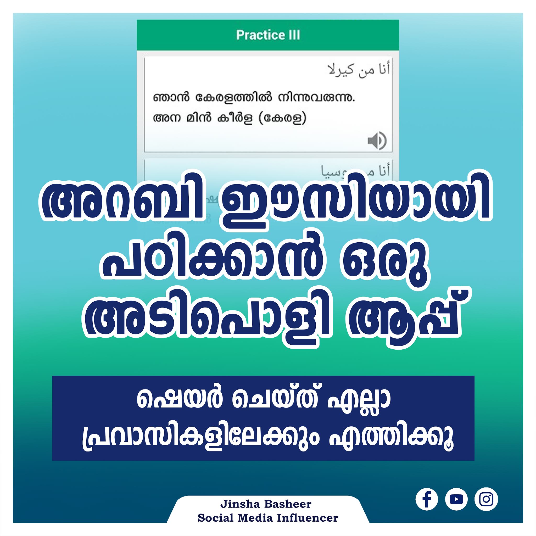 Spoken Arabic Malayalam Application