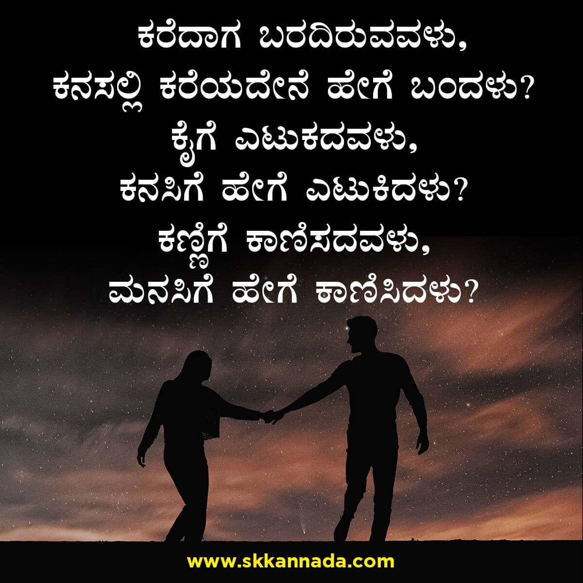 Sad Love Kavanagalu in Kannada