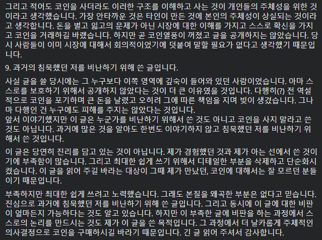 코인에 혹하는 사람들이 읽어볼만한 글 - 꾸르