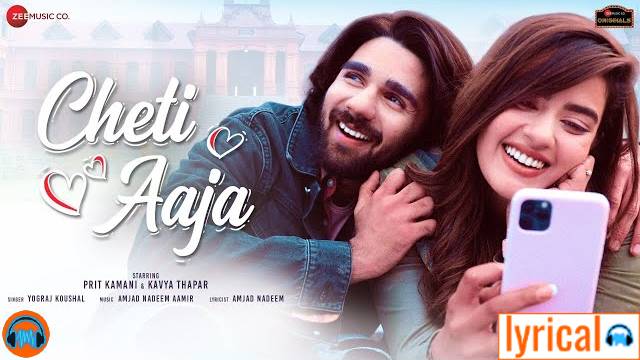 Cheti Aaja Lyrics in English – Yograj Koushal