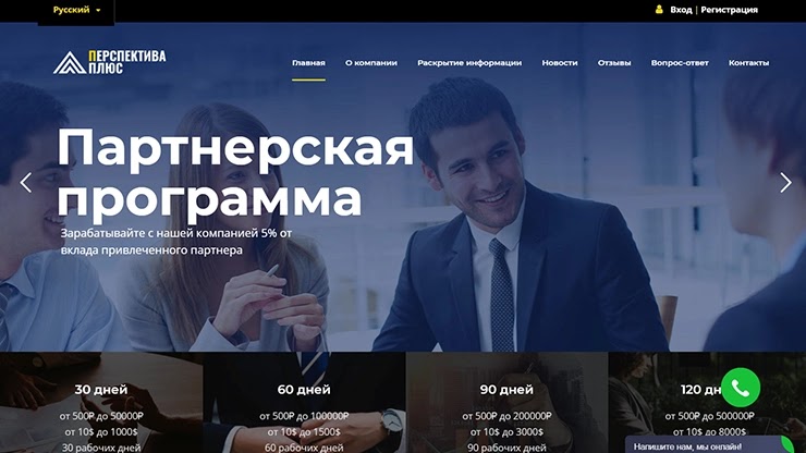 Новые достижения платформы Перспектива Плюс Новые достижения Перспектива Плюс