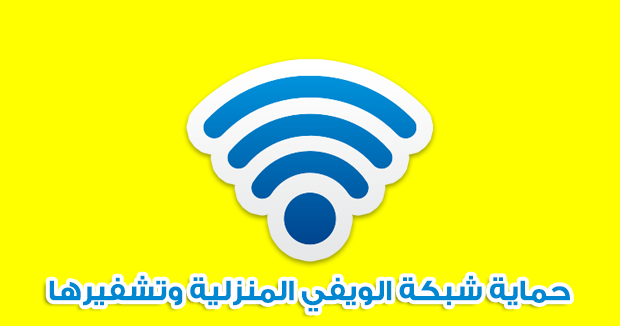 تغيير كلمة سر الويفي وكلمة سر الدخول لمودام اتصالات الجزائر 4G