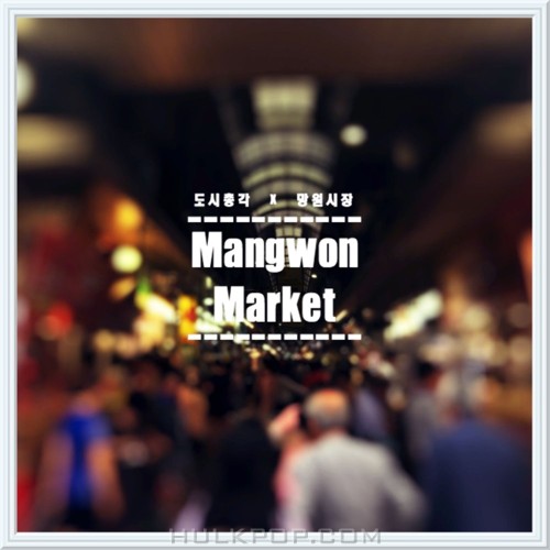 Dosichonggak – 망원시장 – Single