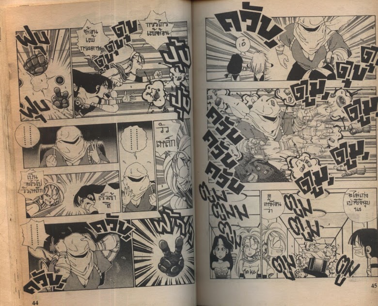Sanshirou x2 - หน้า 25
