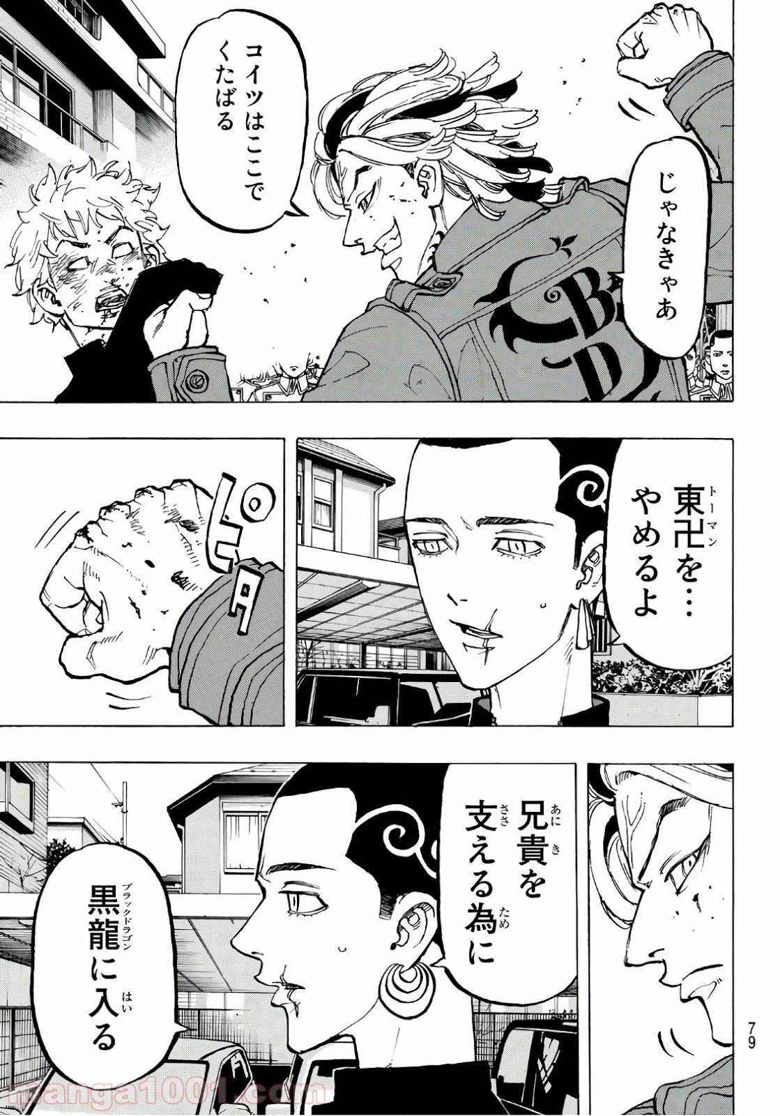 東京卍リベンジャーズ - Raw 【第80話】 - Manga1001.com