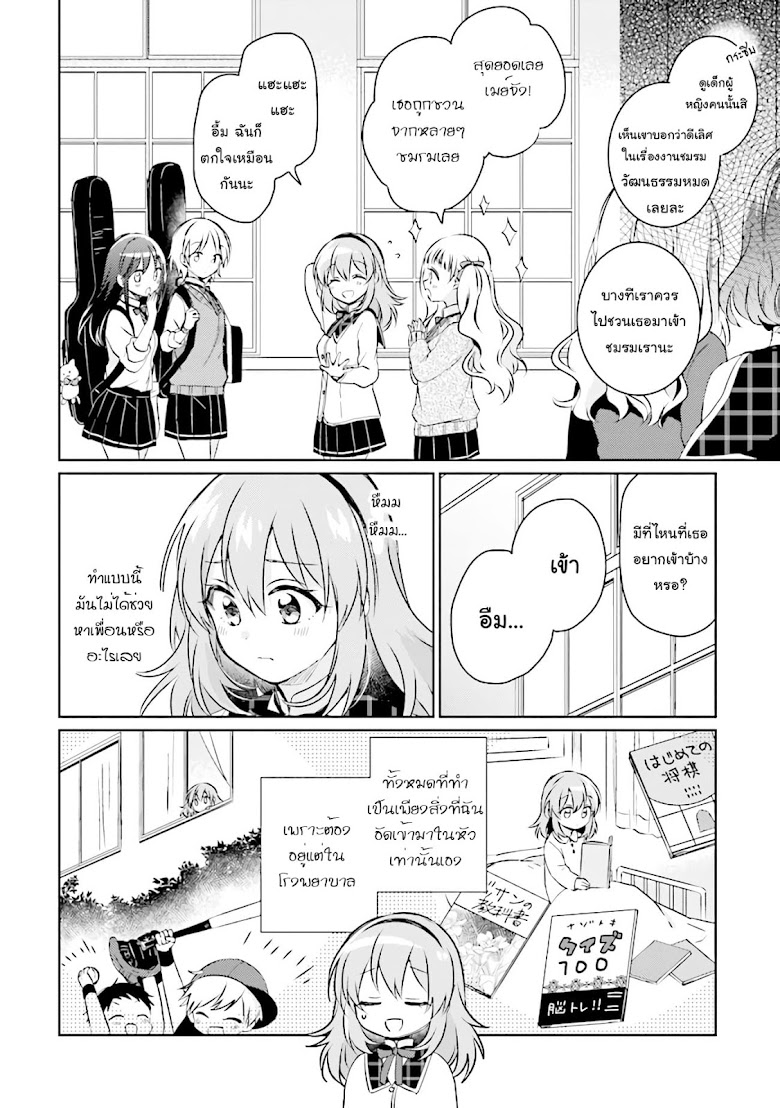 Moshi, Koi ga Mieta Nara - หน้า 13