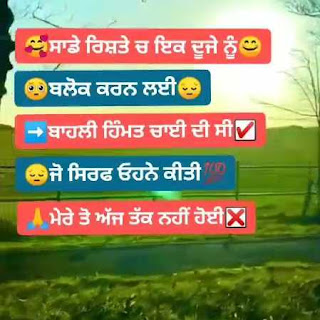 Himmat Sad Punjabi Love Status Download Video Sade rishte ch ik duje nu block karan lyi bahli himmat chahidi si WhatsApp status video