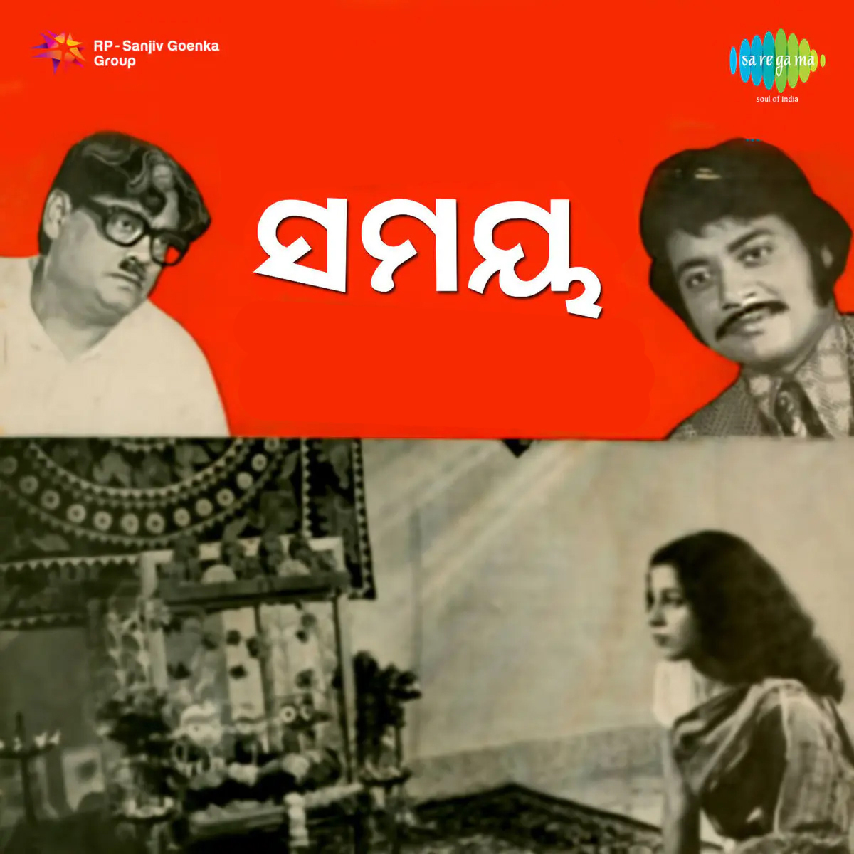 Odia film hot sale hari comedy