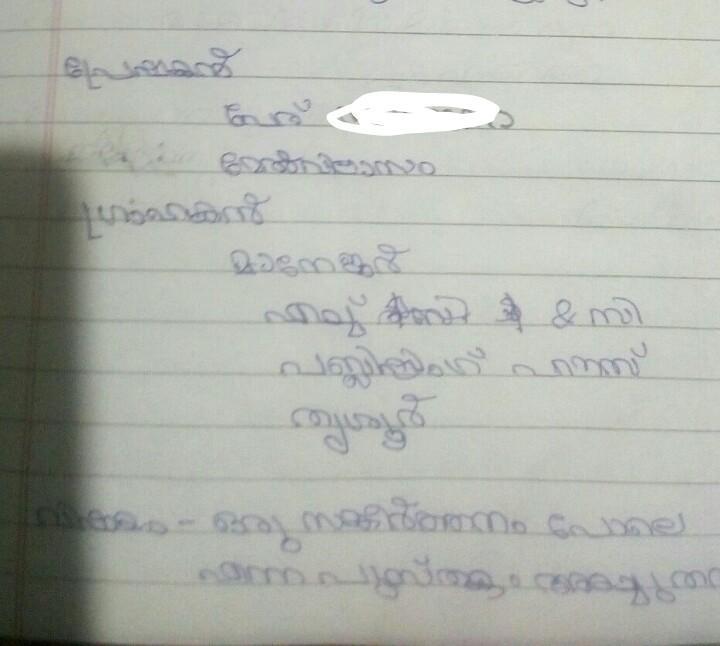 Malayalam Letter Format Writing Letter