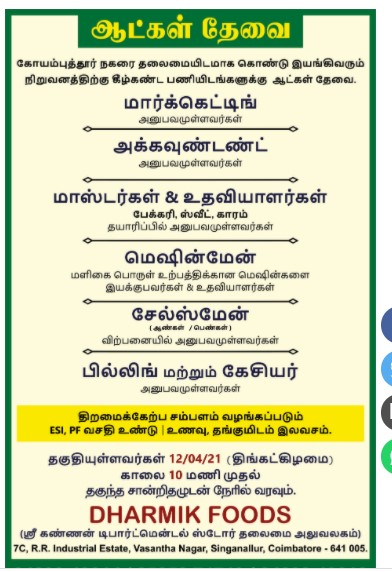 daily thanthi news paper today in tamil