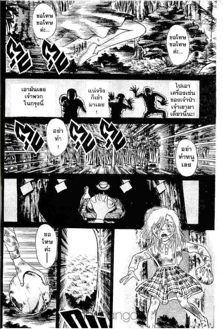 Ushio to Tora - หน้า 508