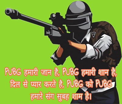 PUBG Hindi Quotes