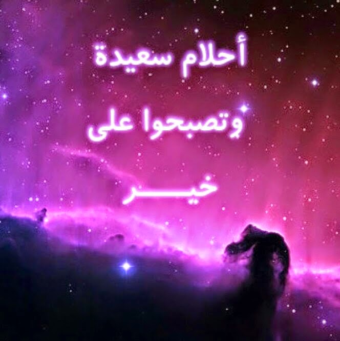 مختارات جميلة لصور مسائية جديدة