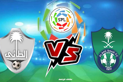 نتيجة مباراة الاهلي والطائي في الدوري السعودي للمحترفين السبت 