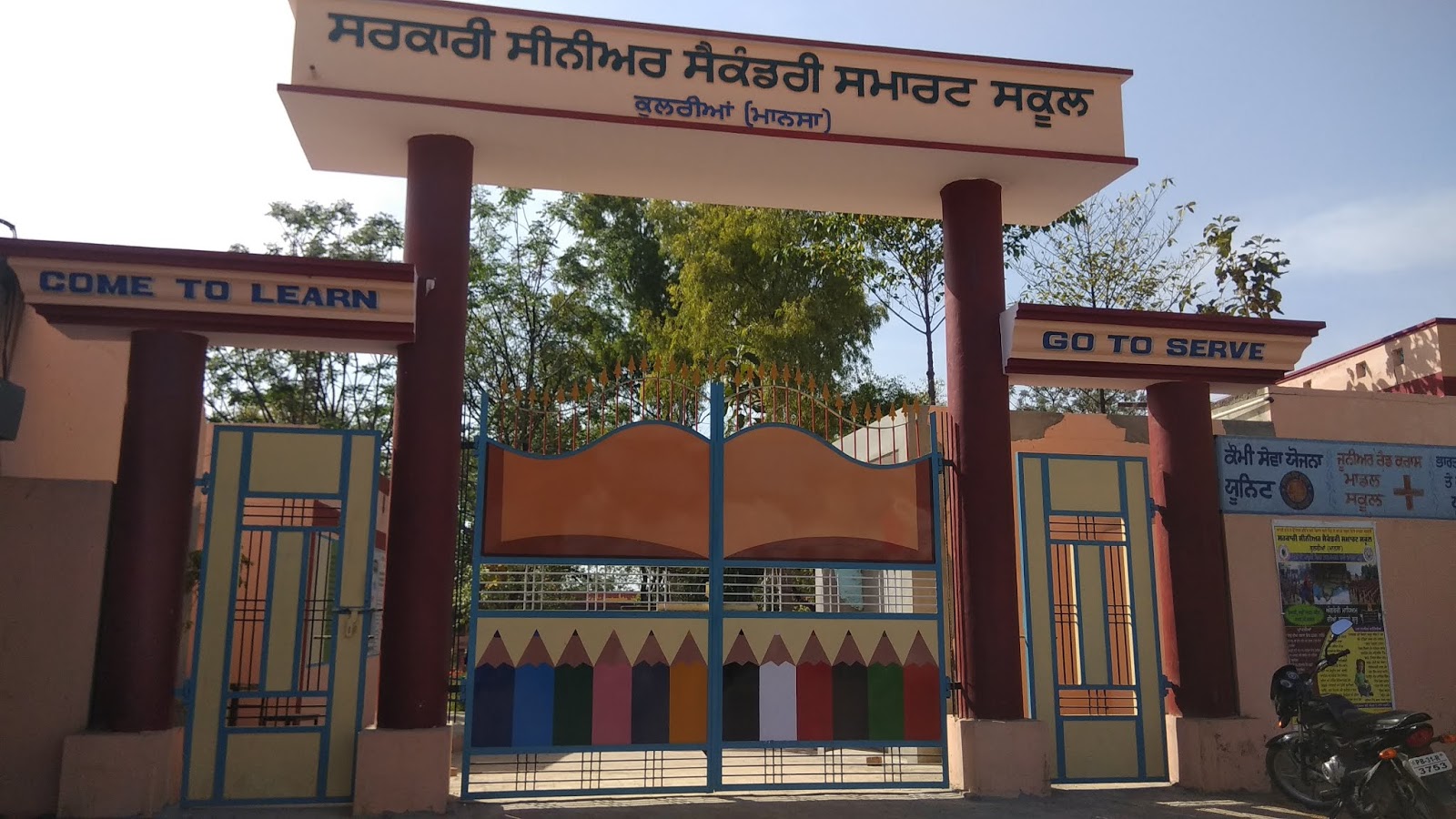 School Gate- Smart Schools Punjab