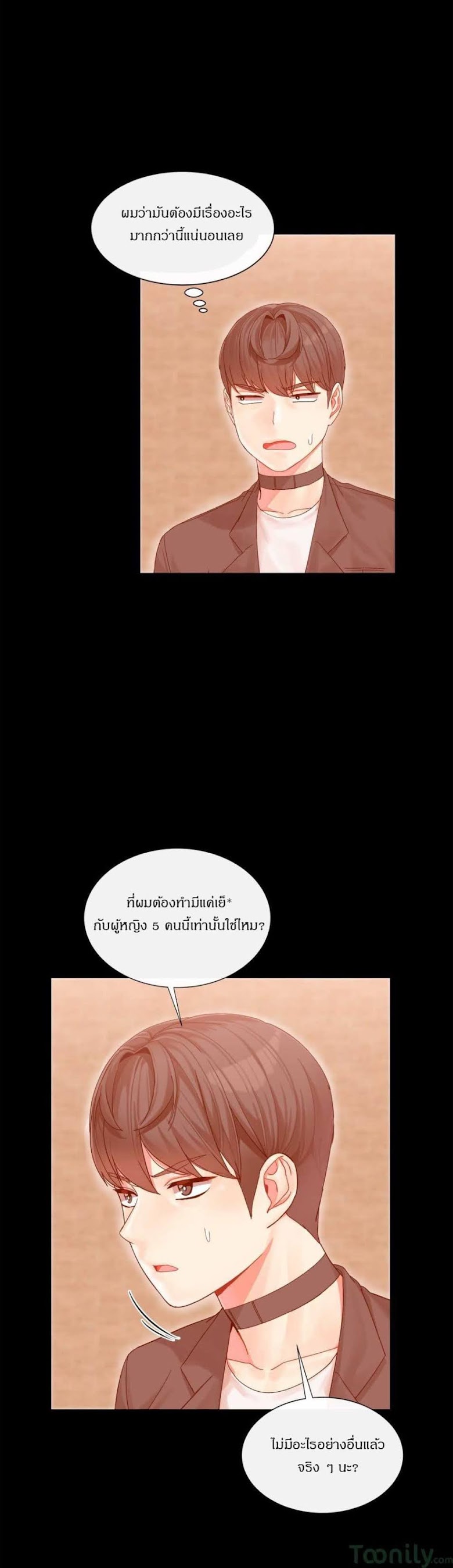 Deceptions - หน้า 19