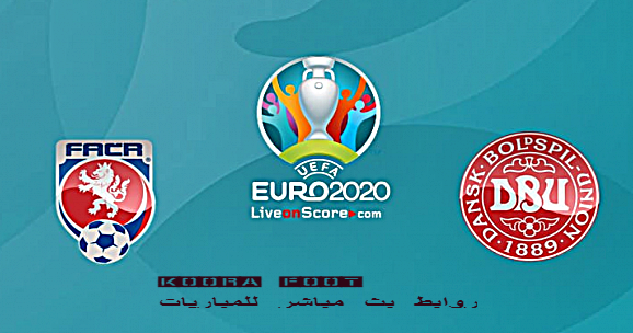 نتيجة مباراة التشيك والدنمارك السبت في بطولة يورو 2020