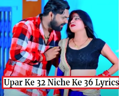 Upar Ke 32 Niche Ke 36 Lyrics in Hindi | Samar Singh