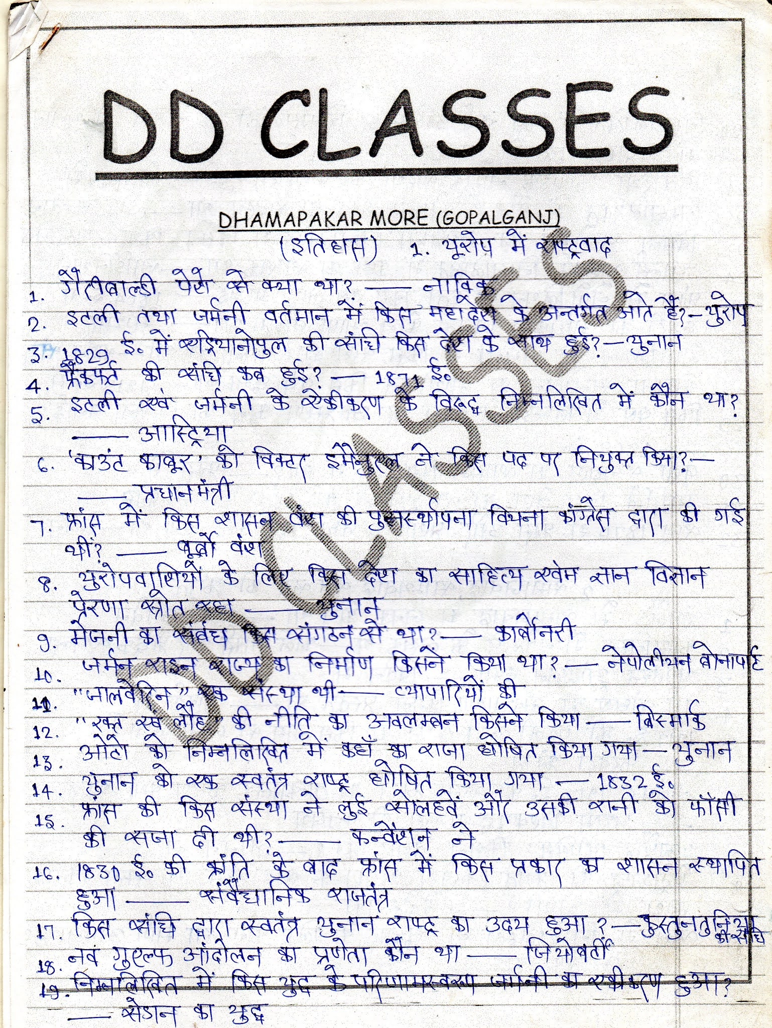 BSEB CLASS10 HANDOUTNOTES[HISTORY]