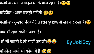 New Jokes in hindi