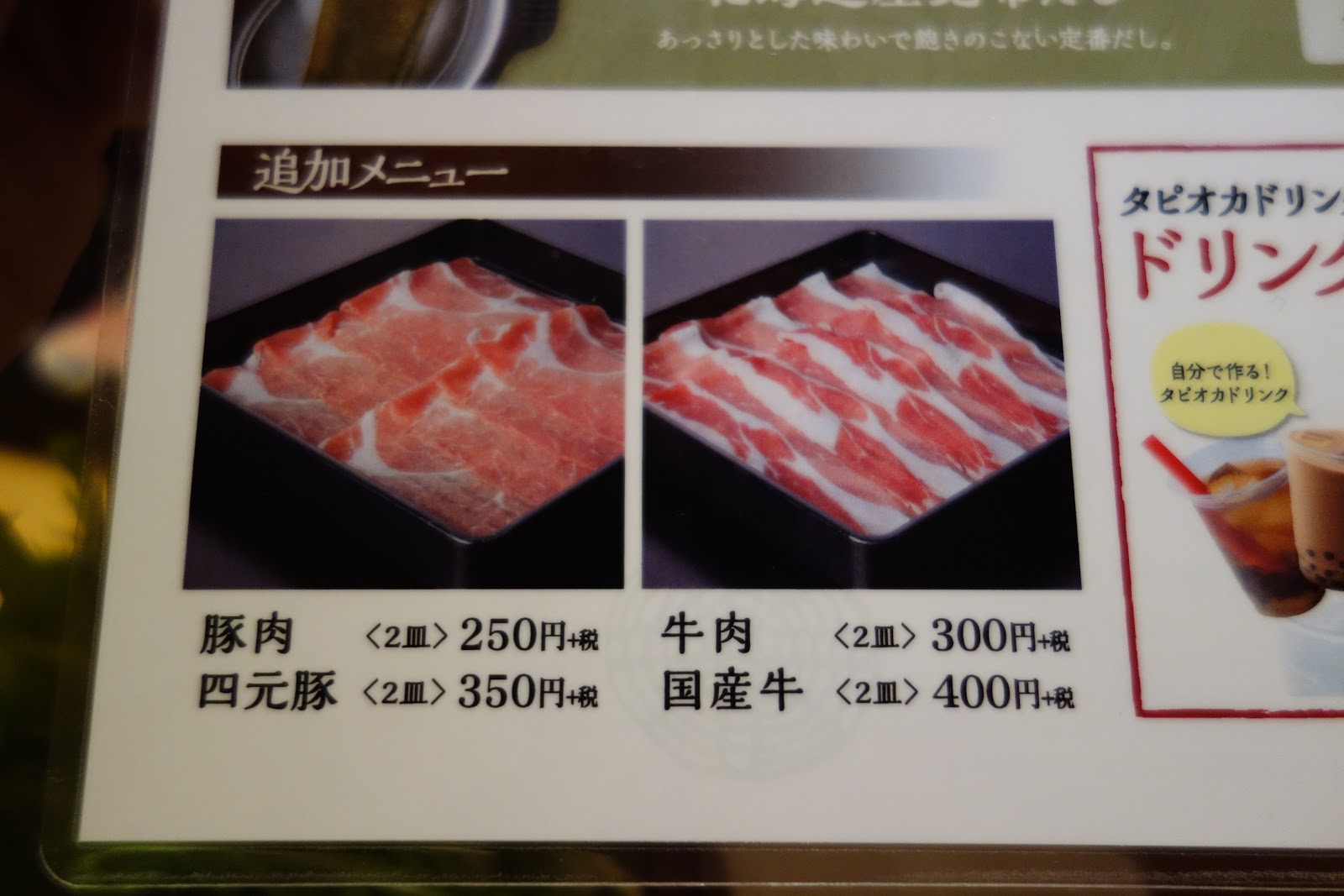 Tokyo Belly Ikebukuro Shabu Sai All You Can Eat Shabu Shabu Veggies For Only 0 Yen Omg Generously Healthy Sony Rx100