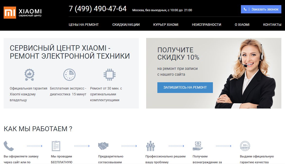 Хиаоми официальный сайт в москве цены