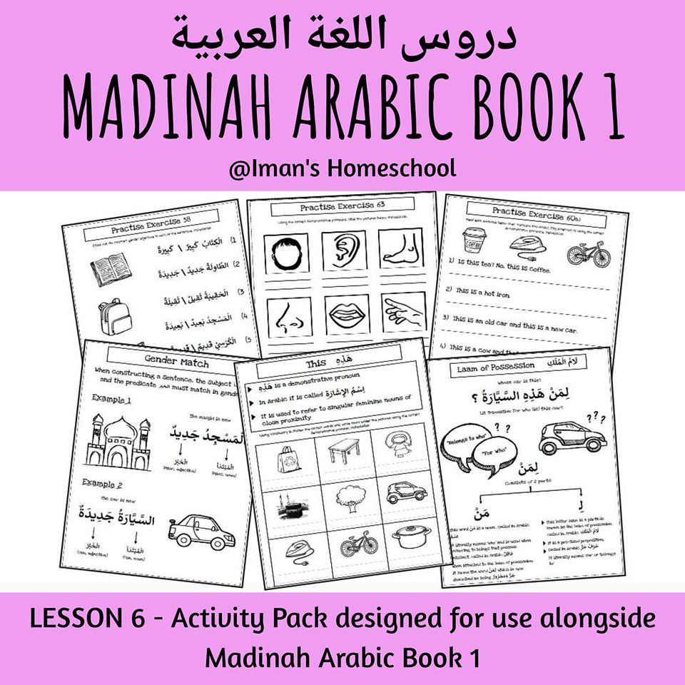 Iman's Homeschool The Curriculum Madinah Arabic Reader Book 1 Lesson 6 Iman's Homeschool The Curriculum Madinah Arabic Reader Book 1 Lesson 6
