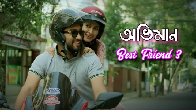 Oviman Tanveer Evan Piran Khan Jovan Mehazabien Best Friend 3 Drama Song 2021(240p)