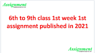 6th to 9th class 1st week 1st assignment published in 2021